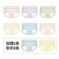 氧心 KISSY氧心7D超薄冰氧速干无痕内裤女冰丝蚕丝底裆抗菌透气三角裤8条
