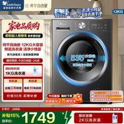 小天鹅 10kg滚筒洗衣机TG12V28T