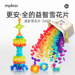 弥鹿 儿童益智雪花片大号加厚拼插积木幼儿园宝宝拼装玩具男孩女孩 透彩雪花片200片+收纳箱