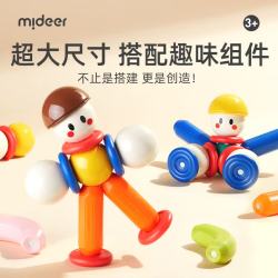 弥鹿 彩虹磁力棒升级宝宝加大安全大颗粒磁性积木儿童早教玩具 宝宝成长PLUS磁力棒