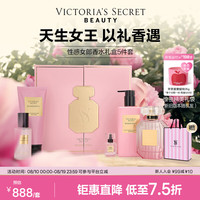 维密 性感女郎香水身体乳5件套礼盒装维密性感女郎送女友七夕情人节礼 性感女郎5件套 632.5ml