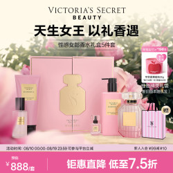 维密 性感女郎香水身体乳5件套礼盒装维密性感女郎送女友七夕情人节礼 性感女郎5件套 632.5ml