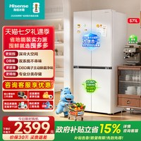 海信 囤多多571L十字双开四门家用电冰箱双系统一级大薄荷