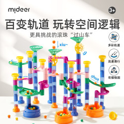 弥鹿 滚珠轨道积木玩具DIY拼装太空管道弹益智珠滚球六一儿童节礼物 轨道滚珠积木-穿越迷宫（51pcs）