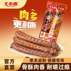 王小卤 手撕鸭脖65g-黑鸭味*10袋
