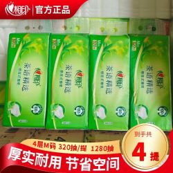 心相印 悬挂抽纸大包餐巾纸320抽M码卫生纸家用厕纸底部抽取面巾纸4提
