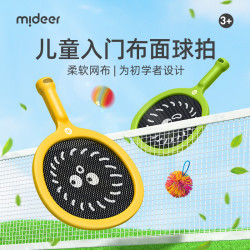 弥鹿 儿童球拍静音柔软网布彩球室内双拍小学生羽毛球户外亲子互动玩具 儿童运动球拍-配彩球*2