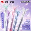 爱好 蝴蝶笔中性笔 ST尖速干顺滑 0.5mm黑色 五款各1支