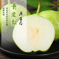 京农超 甘肃早酥梨 中秋送礼 净重4.5斤 5A头茬果 | 单果200g+
