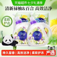 移动端、88VIP:芭菲 百合柚叶香氛洗衣液5.8kg超值装洁净去污柔顺留香