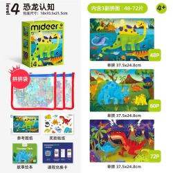 弥鹿 儿童进阶拼图1-8岁宝宝卡通拼板早教益智玩具认知启蒙专注力训练 3-4岁4阶恐龙世界·收纳袋版 共180片
