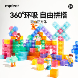 弥鹿 儿童磁力方块积木正方体搭建玩具六面强磁立体益智拼装生日礼物 磁力正方体-30pcs