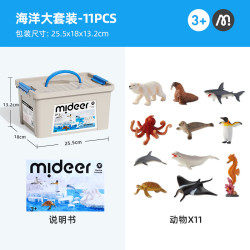 弥鹿 动物模型儿童仿真玩具水陆野生动物园动物大套装 海洋动物-11只礼盒装