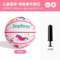 弥鹿 儿童篮球玩具耐磨室外小学生篮球 5号篮球-独角兽环游记（3岁+）