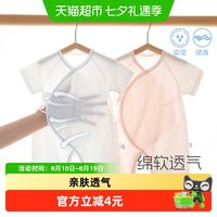 88VIP：UG LIFE FOR BABY 有吉小贝新生婴幼儿连体衣夏装薄款婴儿哈衣短袖宝宝纯棉爬服空调