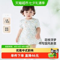 88VIP：英氏 婴儿包屁衣新中式衣服碎花夏季泡泡袖女童纯棉连体衣2025新款