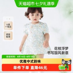 英氏 婴儿包屁衣新中式衣服碎花夏季泡泡袖女童纯棉连体衣2025新款
