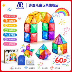 弥鹿 钻面彩窗磁力片 60片 磁吸积木
