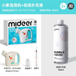 弥鹿 儿童小象泡泡机电动吹泡泡玩具户外手持打泡泡游戏六一儿童节礼物 小象泡泡枪+500ml泡泡液