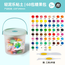 弥鹿 儿童手工DIY轻泥乐超轻粘土彩泥黏土橡皮泥糖果包 六一儿童节礼物 粘土糖果包68色