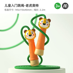 弥鹿 儿童跳绳幼儿园初学大班专用小学生运动训练棉绳可调节木制手柄 老虎奥特（新款升级-硅胶防滑）