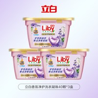 移动端：立白 香氛净护天然洗衣凝珠 薰衣草铃兰