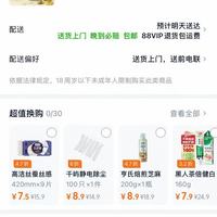 订单截图缩略图