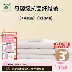 然牌 A类被子空调被 纤维被芯 酒店抗菌薄被子1.8米床约3斤220x240cm