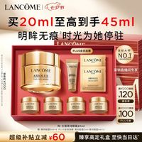 兰蔻 菁纯眼霜 20ml（赠25ml 到手45ml）
