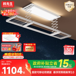 邦先生 智能嵌入式电动晾衣架全自动米家智能阳台伸缩凉晒衣机M22Max