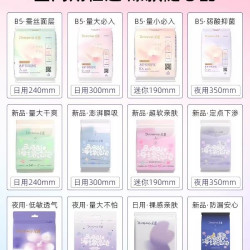 朵薇 安睡裤/卫生巾任选8包+赠一包共9包