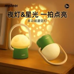弥鹿 儿童蘑菇灯卧室小夜灯睡眠灯护眼儿童柔光拍拍灯星空投影灯玩具  奇趣蘑菇灯