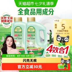 立白 智净洗碗机洗碗粉