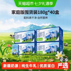 天润 3.5g蛋白质 纯牛奶  180g*10盒装*4提 180g*10盒*4箱 箱装