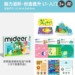 弥鹿 儿童玩具手工折纸飞机3d立体纸艺奇趣工坊 进阶剪纸-入门