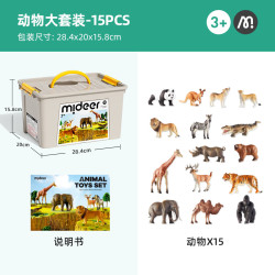 弥鹿 动物礼盒儿童仿真玩具模型海洋套装宝宝野生动物园六一儿童节礼物 野生动物-15只大礼盒