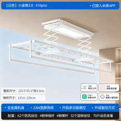 邦先生 X16Pro 超薄全自动升降 遥控款 智能电动晾衣架