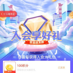 京东 自营旗舰店 会员好礼50京豆