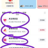 祛痘圈，关注20，每日发帖10，签到2，太香了吧