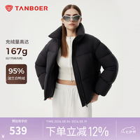 坦博尔 布朗尼女子泡芙羽绒服进口高蓬95绒秋冬保暖时尚外套