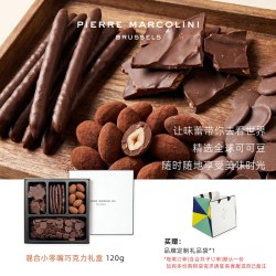 PIERRE MARCOLINI 比利时 混合零嘴橙丝坚果巧克力零食送礼节日