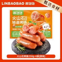 林饱饱 烤肠40根   23.5元