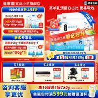 宜品 蓓康僖宜品小羊婴幼儿配方羊奶粉3段750g*6罐1-3岁宝宝官方旗舰店