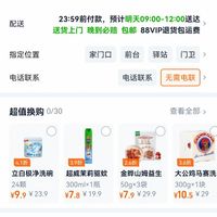 订单截图缩略图