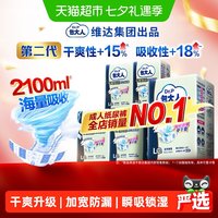 移动端：包大人 干爽舒适 成人纸尿裤