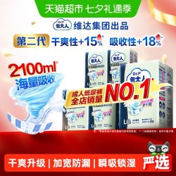 包大人 干爽舒适 成人纸尿裤
