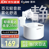 富林 医用压缩式雾化器儿童成人轻音家用静音雾化机医疗化痰止咳WH008