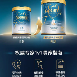 爱他美 咨询立减】奇迹白罐[亲熠]适度水解低敏益生菌婴幼儿配方奶粉800g 2段 800g*1罐