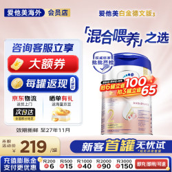 爱他美 德国白金版德爱白金官方授权HMO原装进口婴幼儿配方牛奶粉 德爱白金2段800g*1罐