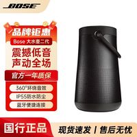 百亿补贴：BOSE Soundlink Revolve+2无线蓝牙音箱便携大水壶二代扬声器音响